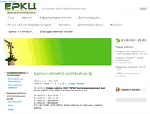 Tablet Screenshot of erkcp.ru